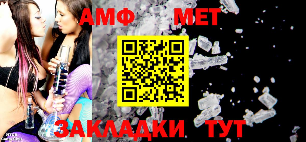 Амфетамин  Вход с VPN  Амфетамин  АМФЕТАМИН 97%  Краснознаменск 