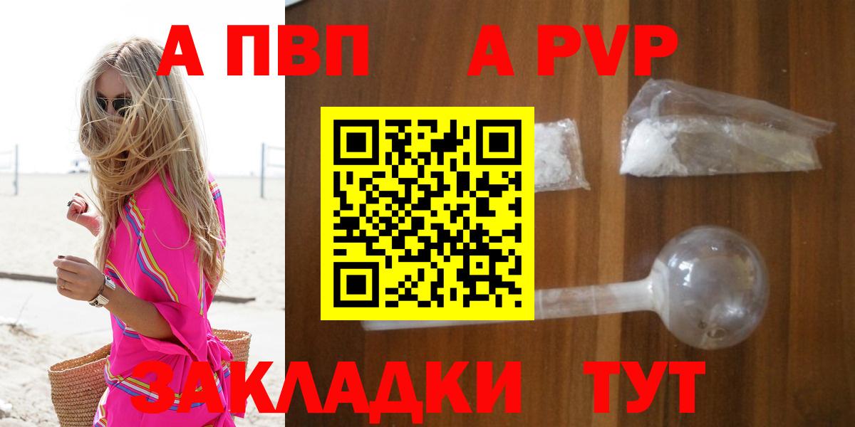 Краснознаменск  закладки  Вход с VPN  А ПВП СК  A PVP крисы CK 