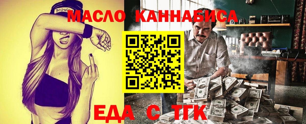 Краснознаменск  Печенье с ТГК конопля  Вход с VPN 