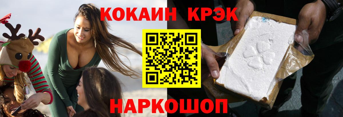 Кокаин Fish Scale  КОКАИН 97%  Вход с VPN  COCAIN  Краснознаменск 