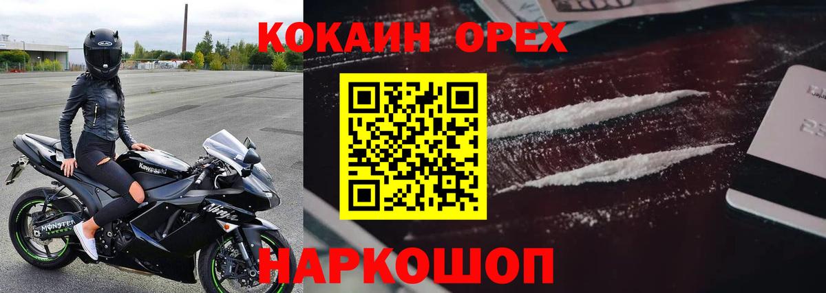 КОКАИН VHQ Краснознаменск