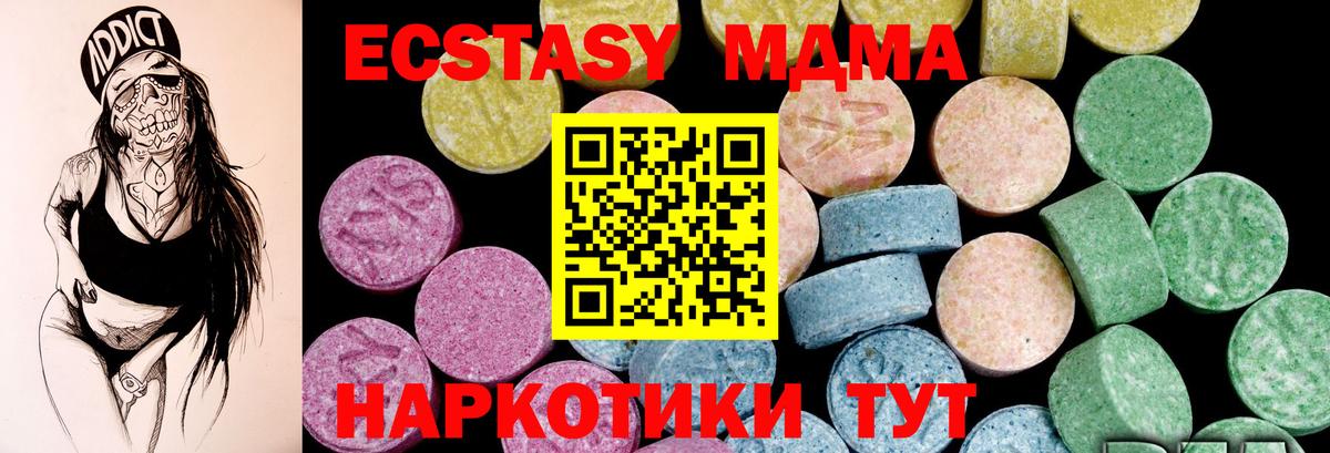 Краснознаменск  Ecstasy TESLA  Ecstasy  Вход с VPN  ЭКСТАЗИ 280 MDMA 