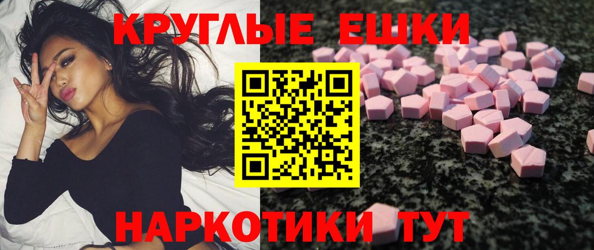 Экстази Punisher Краснознаменск
