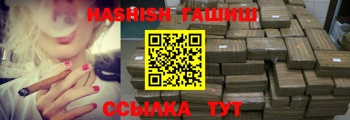 Краснознаменск  ГАШИШ гарик  ГАШИШ  Вход с VPN 