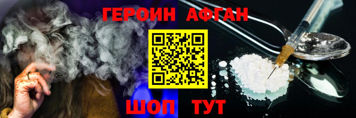 ГЕРОИН гречка Краснознаменск