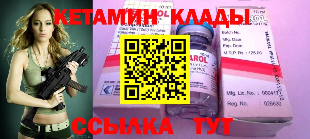 КЕТАМИН VHQ  Кетамин VHQ  Вход с VPN  Краснознаменск 