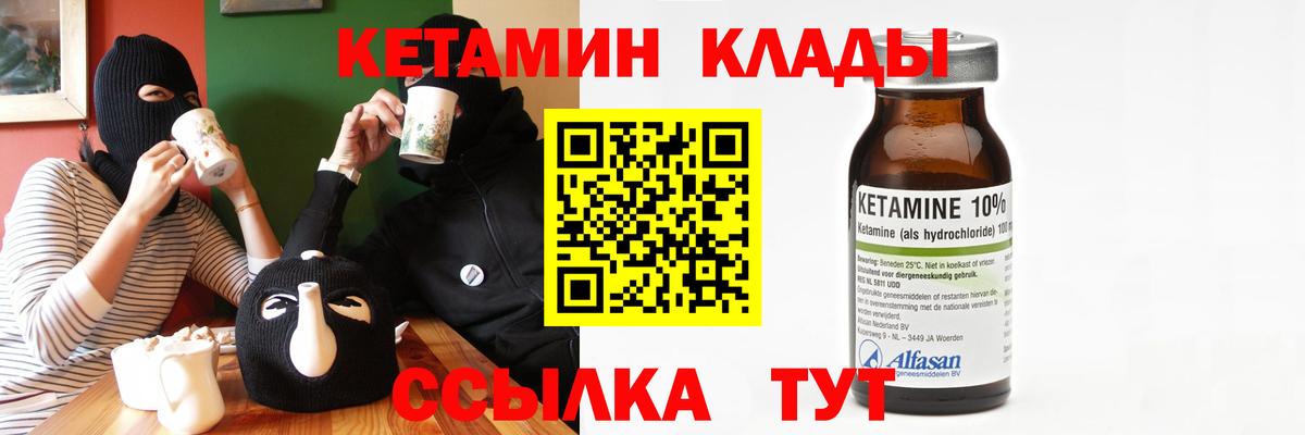 КЕТАМИН VHQ Краснознаменск