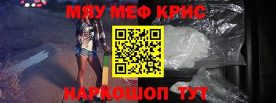 мефедрон мука Кимры