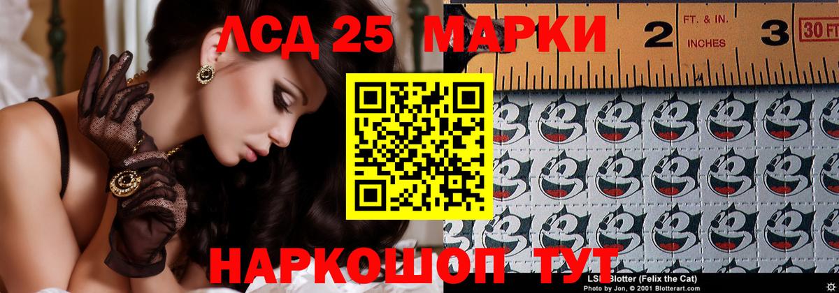 LSD-25 экстази кислота Краснознаменск