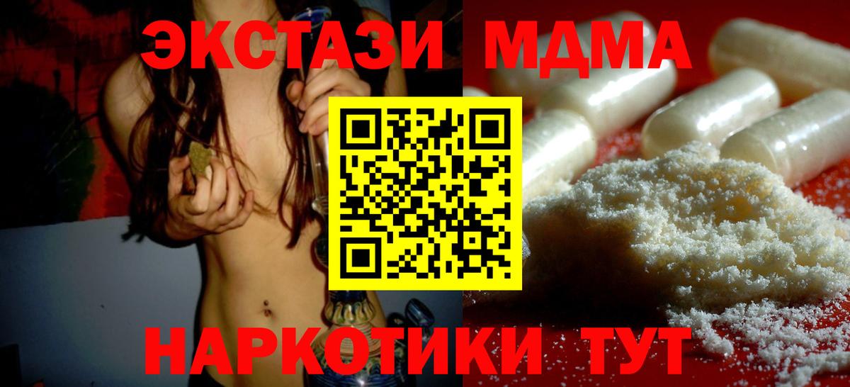 МДМА crystal  МДМА кристаллы  MDMA  Вход с VPN  Краснознаменск 