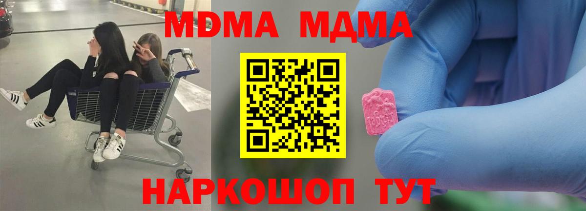 МДМА молли Краснознаменск