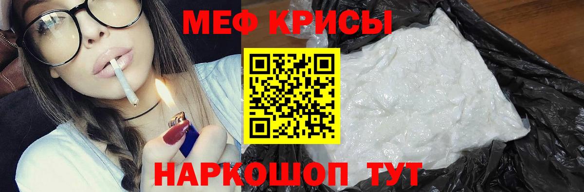 Меф  Краснознаменск