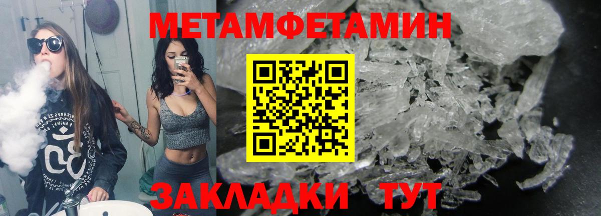 Первитин Декстрометамфетамин 99.9% Краснознаменск