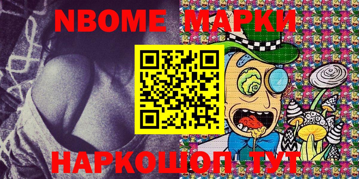 Марки NBOMe 1,8мг  Вход с VPN  Краснознаменск  Марки NBOMe 1,8мг 